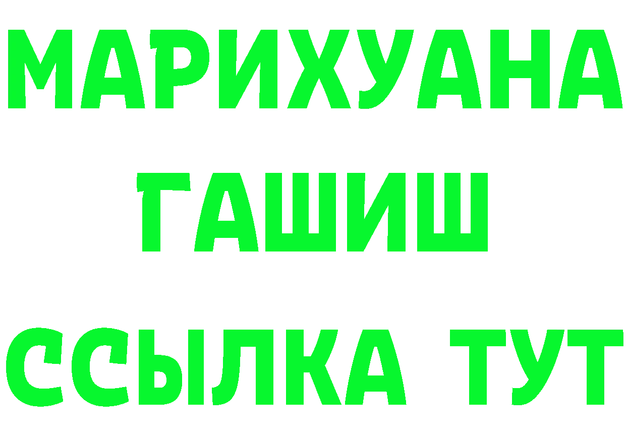 ТГК жижа tor это omg Новокубанск